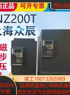 众辰变频器 空压机永磁变频器 NZ200T-15GY-4 1