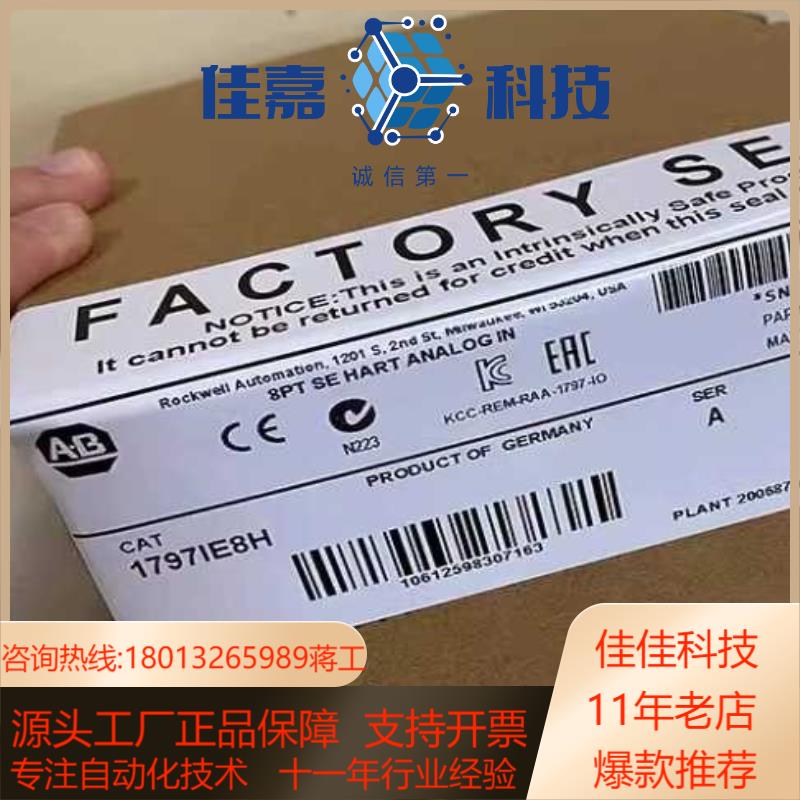 1797-IE8 FLEX Ex IO 模拟电流输入模块