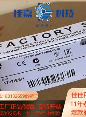 1797-IE8 FLEX Ex IO 模拟电流输入模块