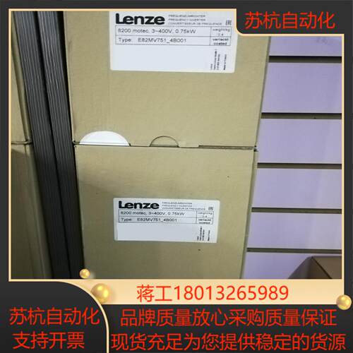 伦茨全新变频器E82MV751-4B001