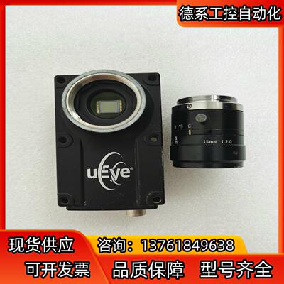 德国UEYE工业相机UI-1540ME-M-GL带镜头15M