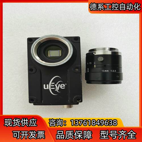 德国UEYE工业相机UI-1540ME-M-GL带镜头15M