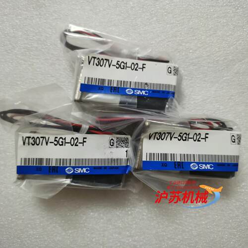 真空型电磁阀VT307V-5G1-02-F全新现货1个