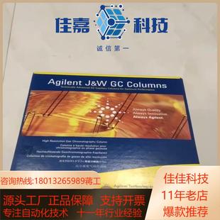 安捷伦DB 1301毛细管色谱柱60m 032mm