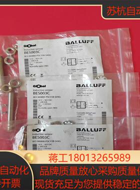 巴鲁夫传感器BES003C全新原装正品3个需要