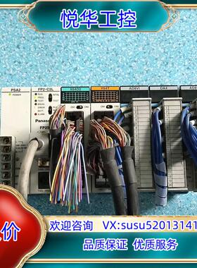 原装FP2-C2Lplc模块，，成色，功能正议