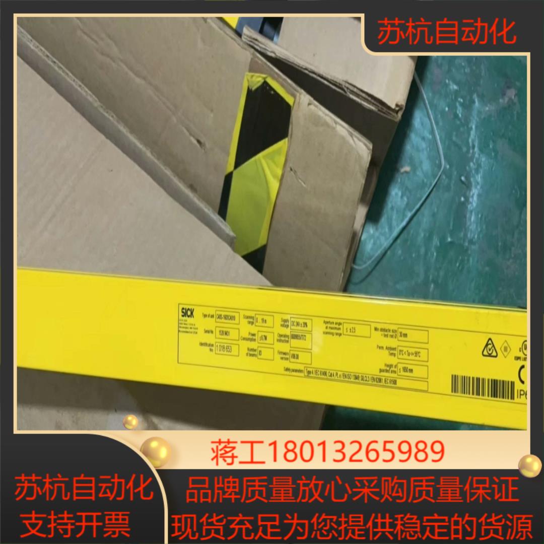德国SICK安全光幕 C40S-1603CA010  有1个
