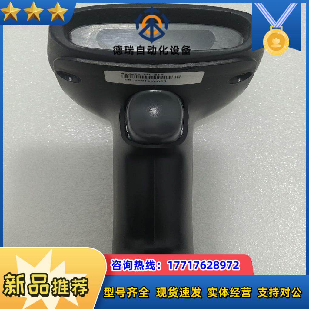 ScanHome 扫描枪，型号：SH-210 USB，成色如议价