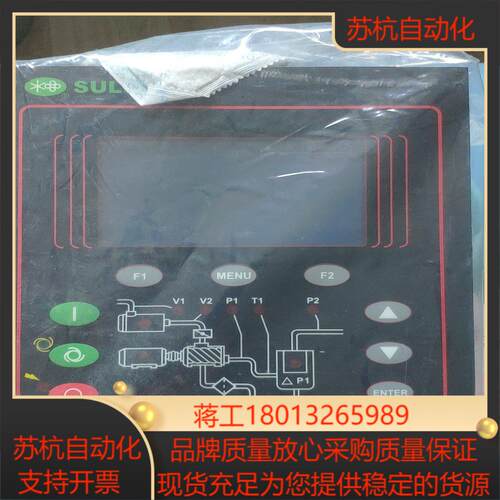 寿力空压机控制器88290014-488，全新原装未使用！议价