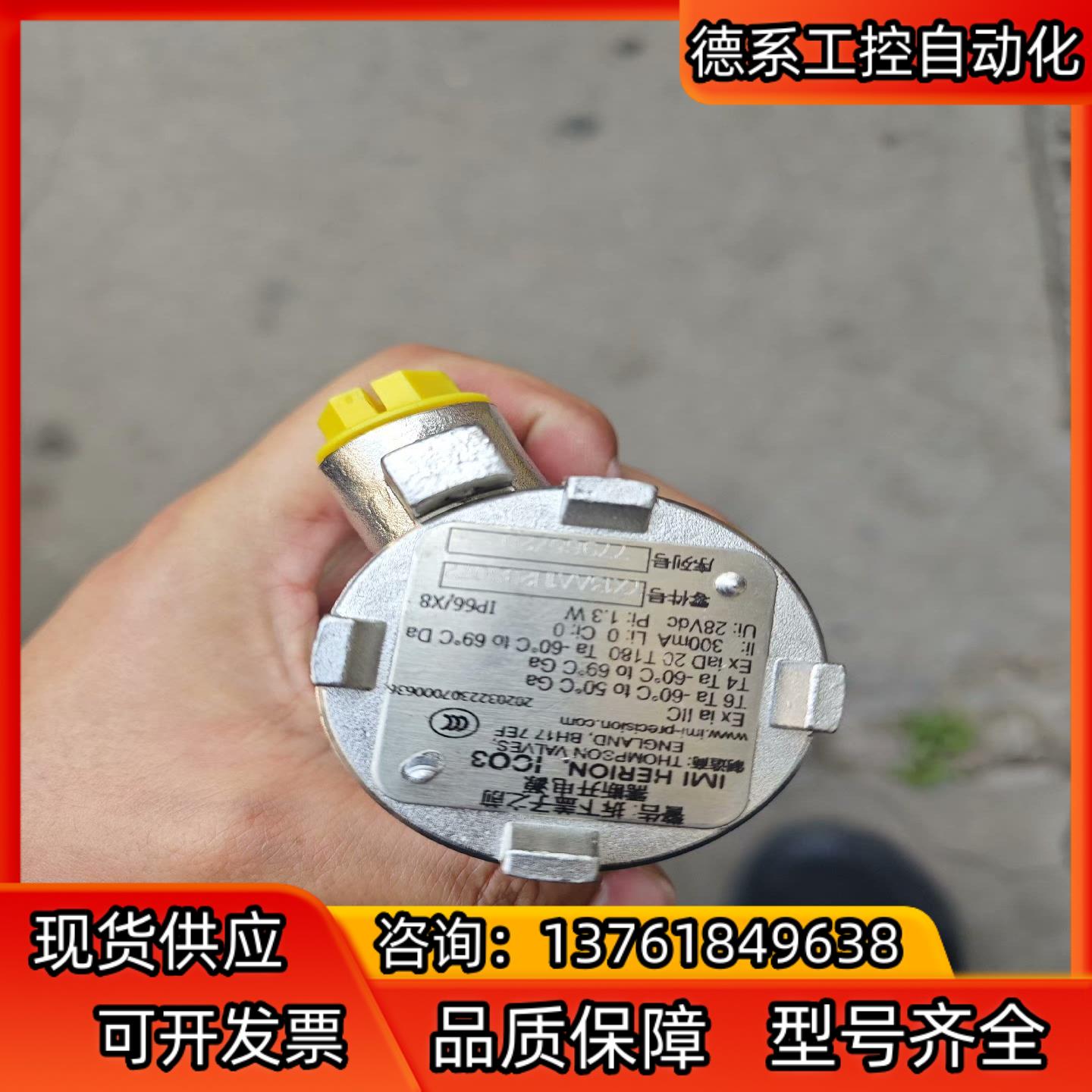 诺冠海隆IMI HERION ICO3电磁阀