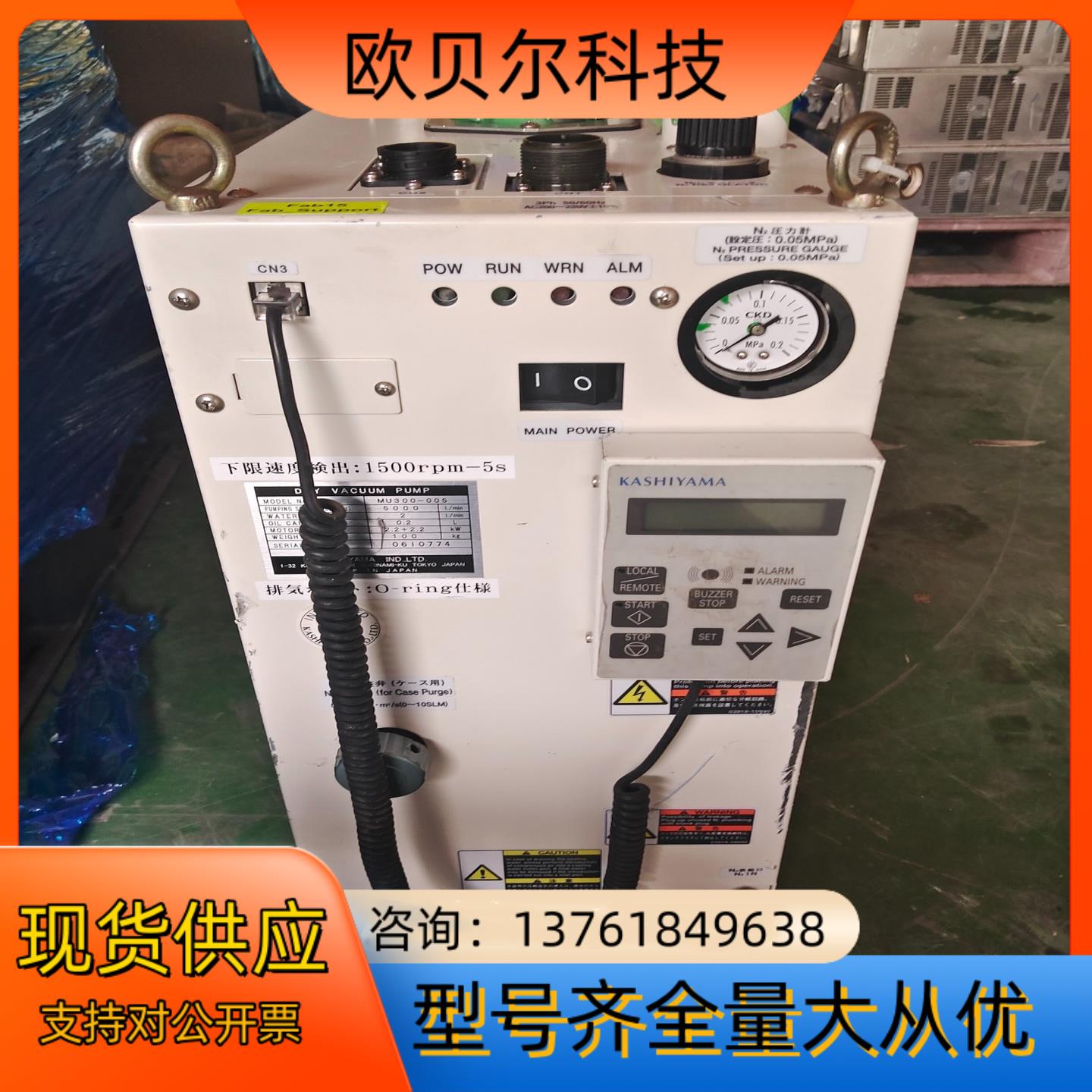 KASHIYAMA  MU300真空泵 议价