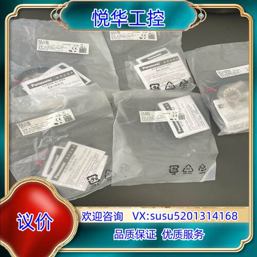 全新原装EX-13B 三只议价