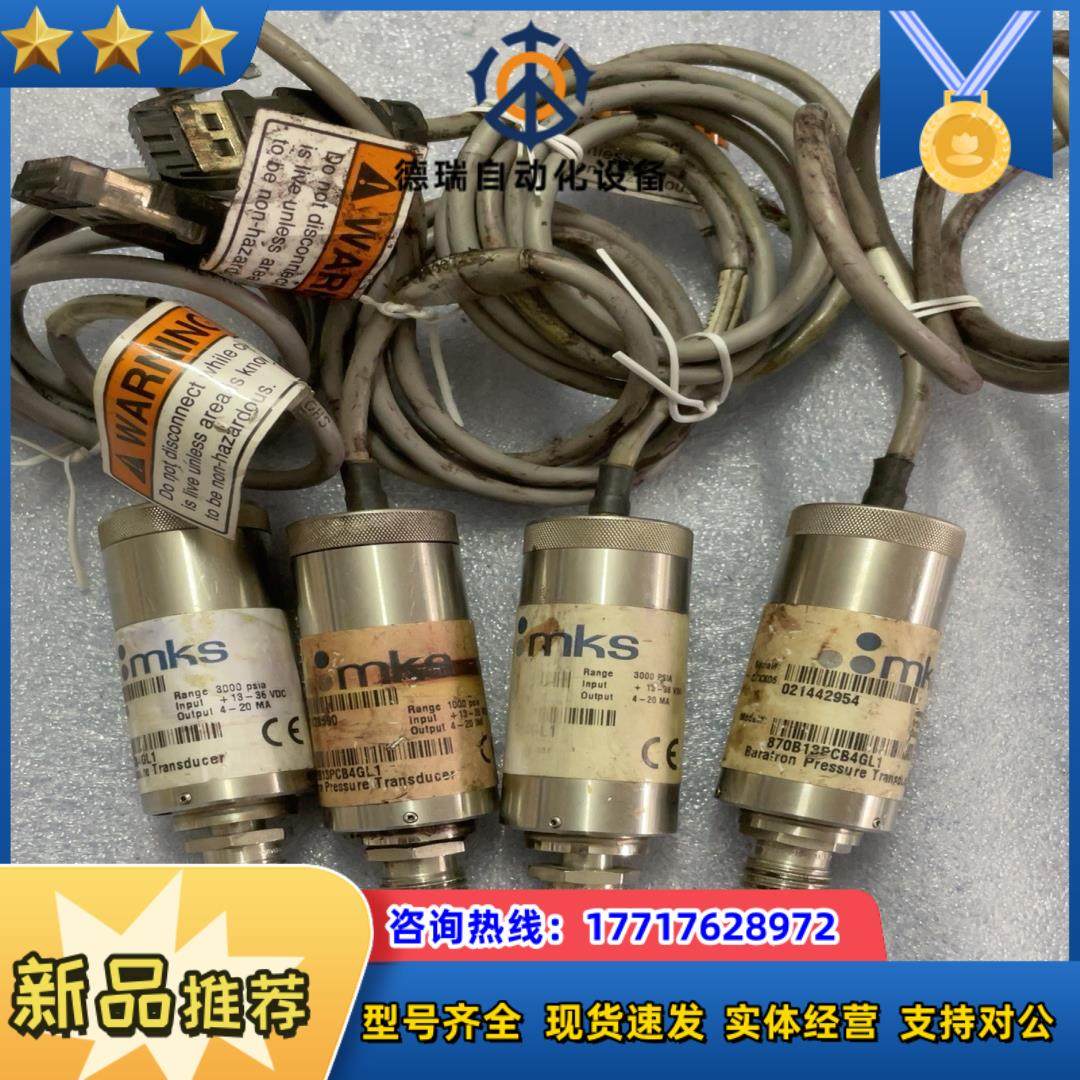 MKS 870B13PCB4GL1 Range1000psi议价