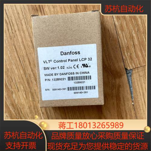 LCP 32 丹佛斯FC111/FC101变频器中文面板，
