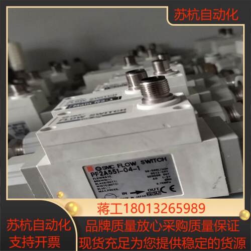 PF2A551-04-1  现货成色九成新需要的私信