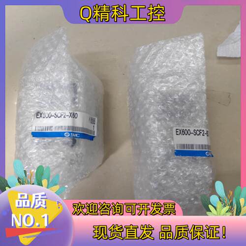 现货SMC模块EX600-SCF2-X60原装1500/个