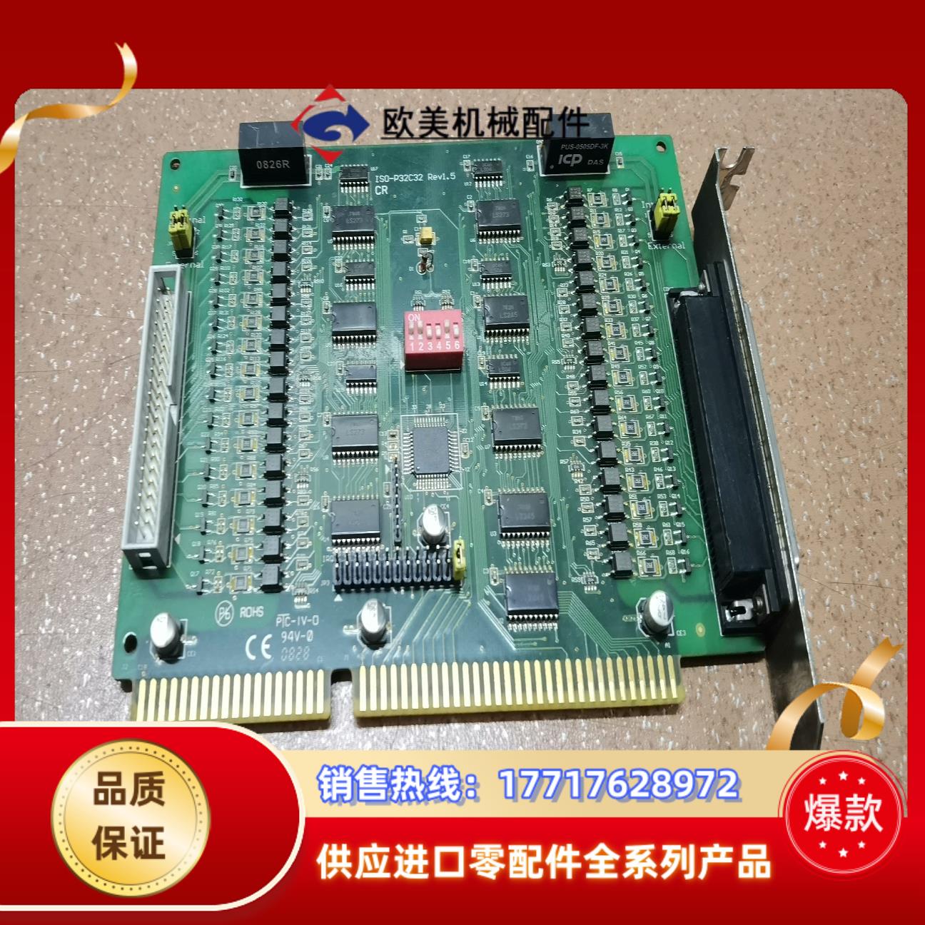 泓格 ISO-P32C32 Rev.1.5 控制卡 32通道议价