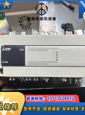 三菱PLCFX3U-80MT/ES-A成色很新，功能正常