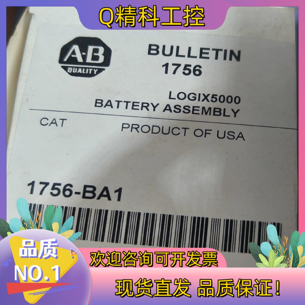 现货1756-BA1 2个