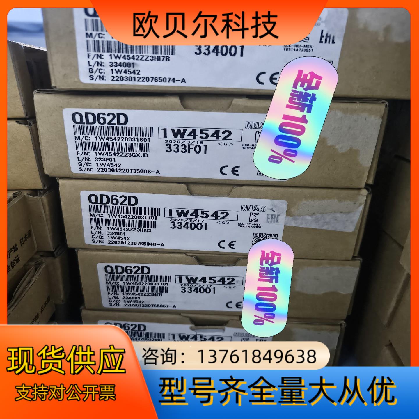 QD62D原装正品全新模块