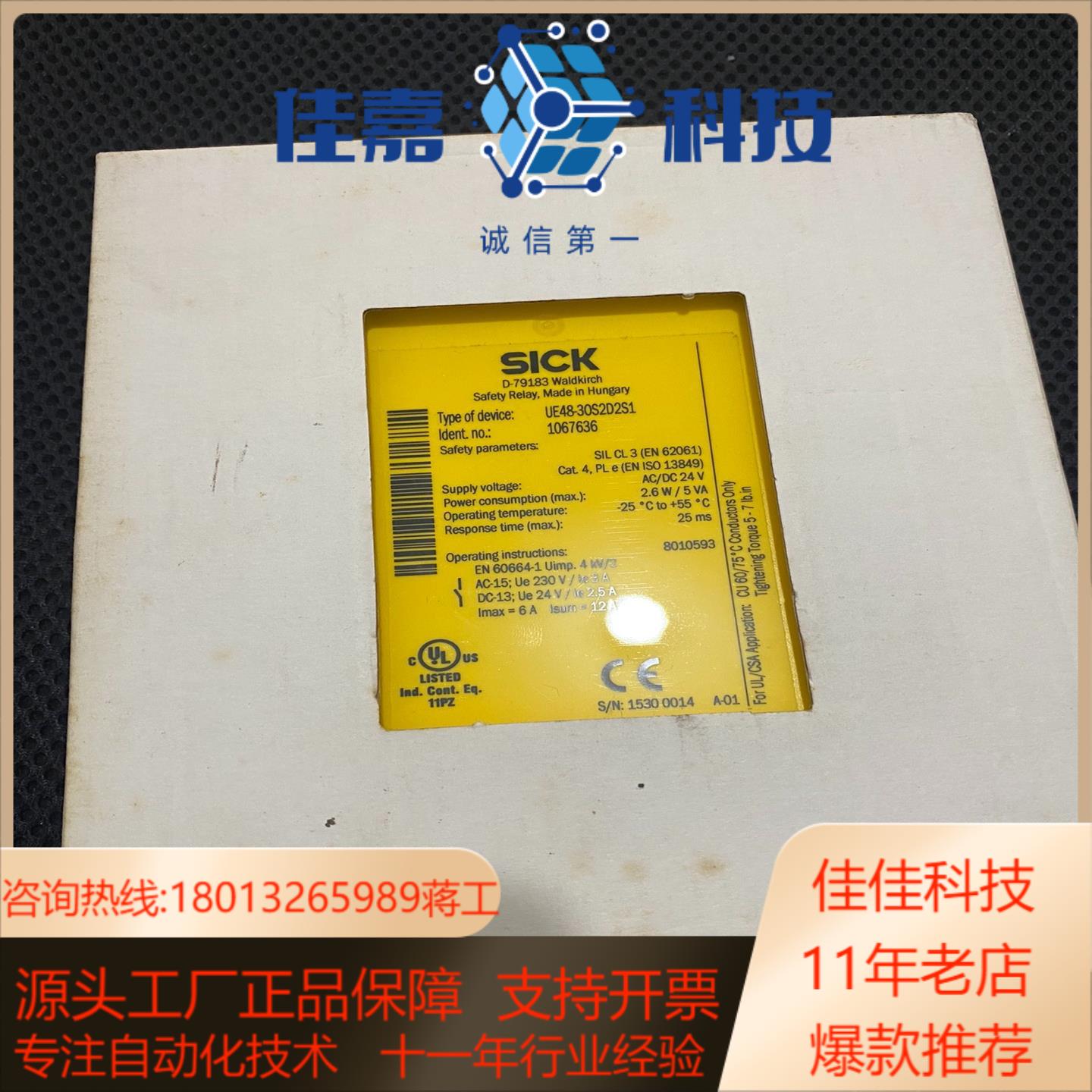 德国西克SICK安全继电器UE48-3OS2D2S1 订货号