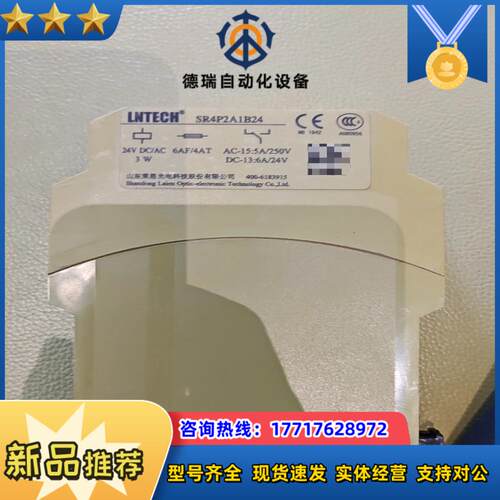 LNTECH莱恩安全继电器SR4P2A1B24项目失败议价