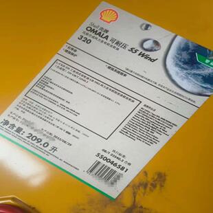 Shell壳牌OMALA可耐压S5 320高级合成 Wind