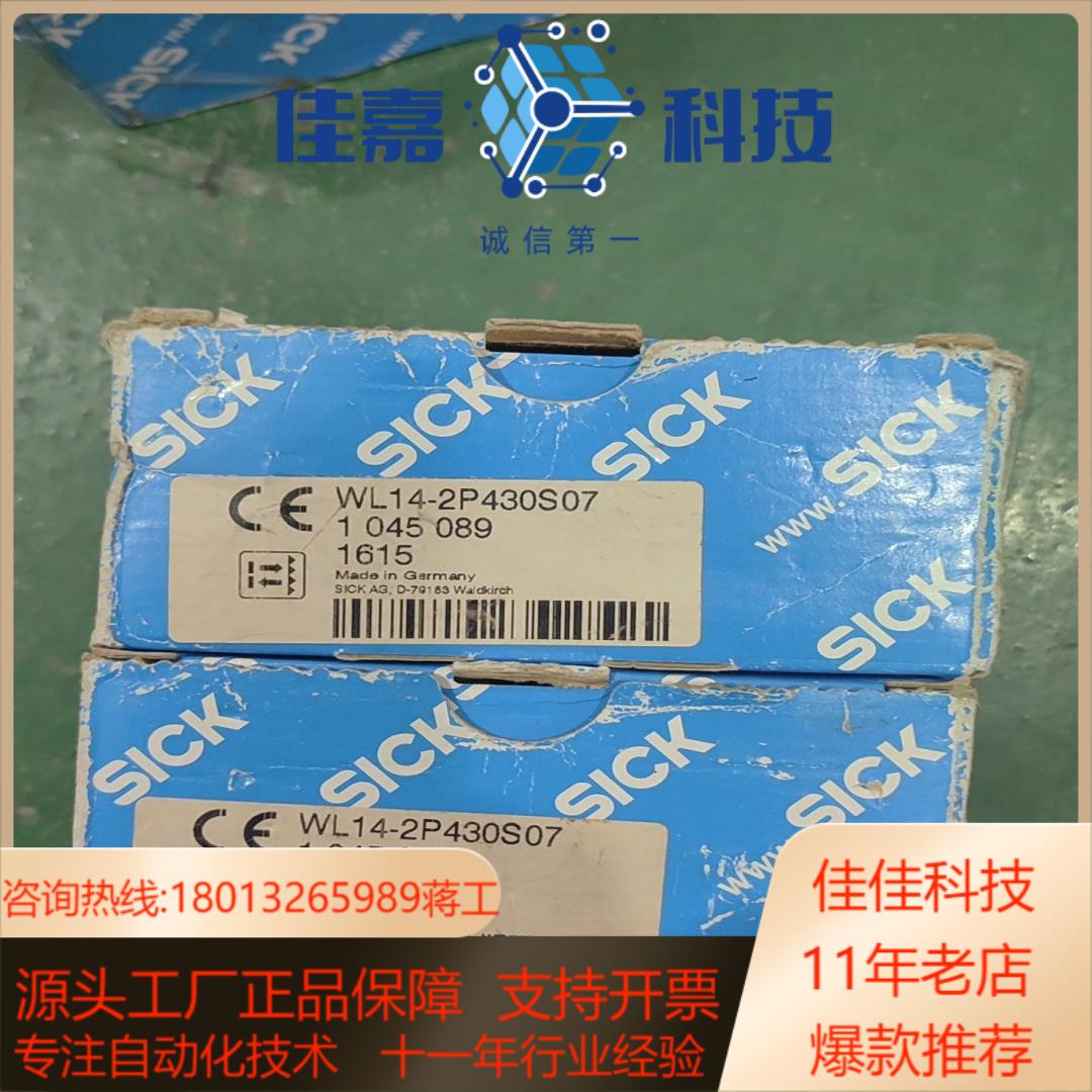 SICK西克光电WL14-2P430S07项目剩余2个5