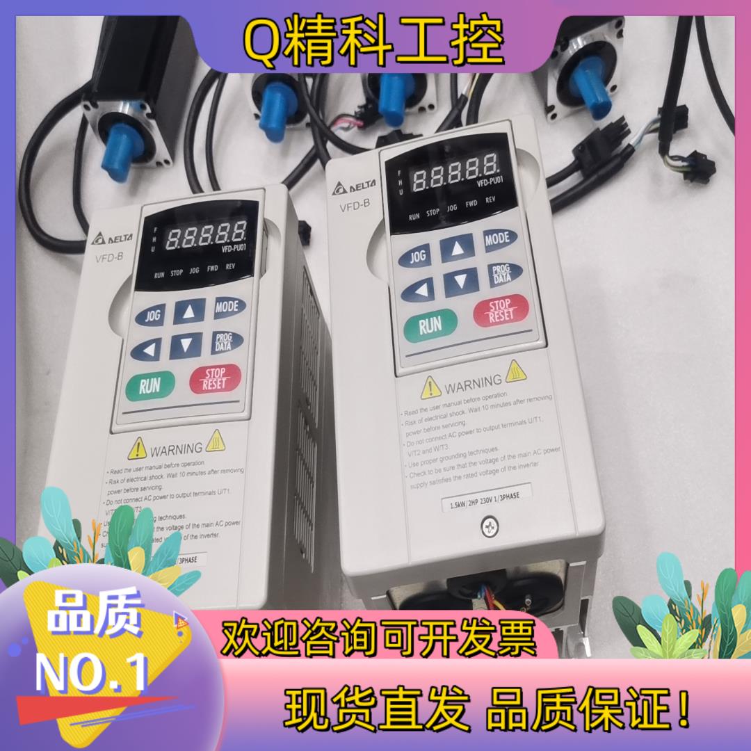 现货1.5KW主轴专用台达VFD015B21A台达变频器