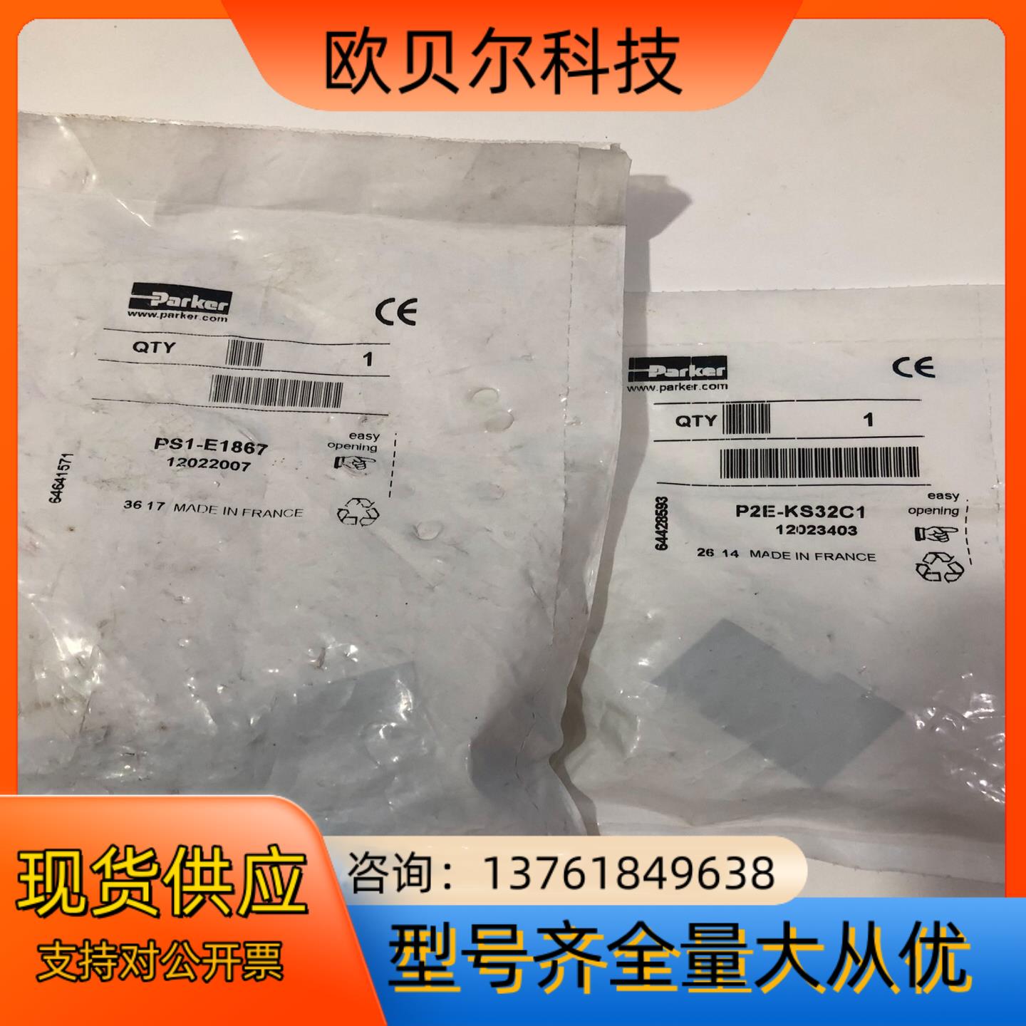 派克P2E-KS32C1PS1-E18全新原装电