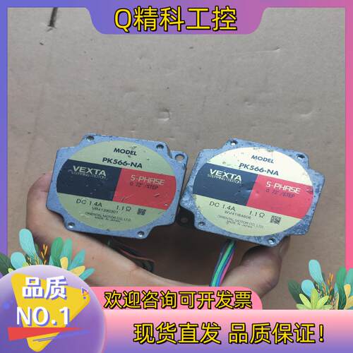 现货东方步进电机PK566-NA功能正常