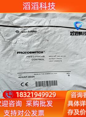 现货全新 AB罗克韦尔 42SRP-6024   B型光电传感器