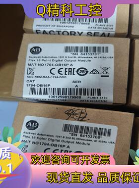现货全新原装1794-OB16P全新