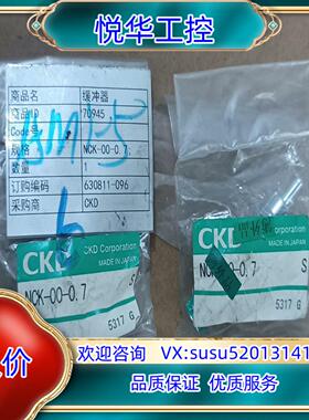 全新正品CKD缓冲器NCK-00-07原装正品封实议价