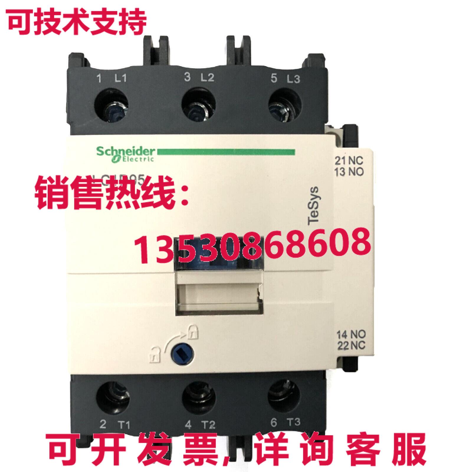 原装供应LC1D95M7 LC1D95M7C