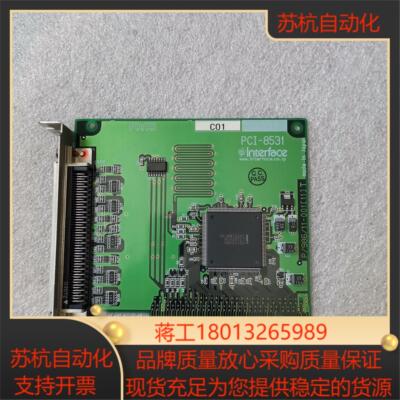 interface PCI-8531 数据采集卡 拆