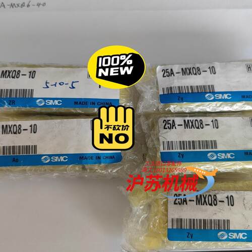 25A-MXQ8-10全新原装正品气缸，