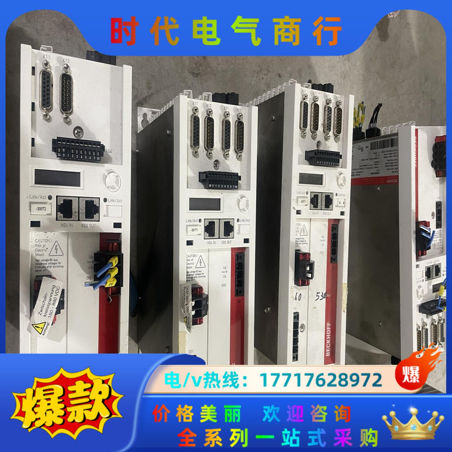 倍福驱动器AX5203一0000 质量保证漂亮9成议价