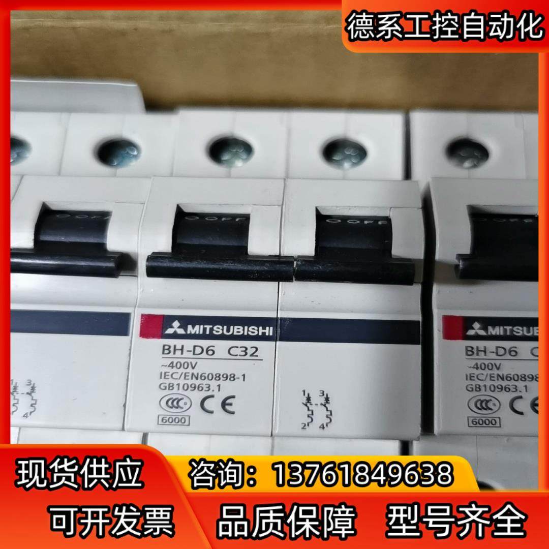 Mitsubishi空气开关BH-D6 c1632安