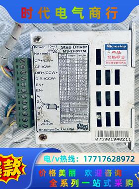 斯达特 Step Driver MS-2H057M 步进电机议价