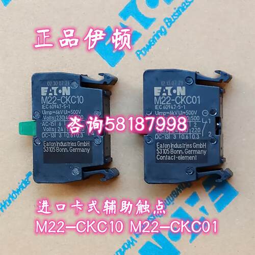 M22-CKC10 M22-CKC01 M22-A 支架进口按钮辅助触点EATON议价