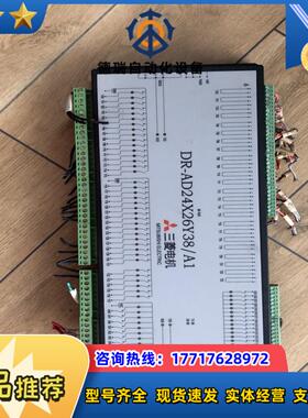 三菱电机plc控制器DR－AD24X26Y38/A1