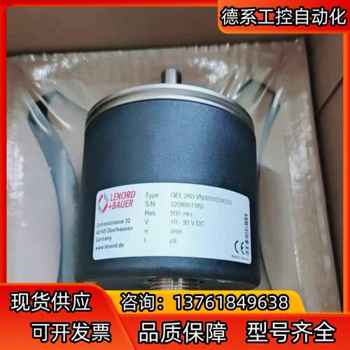 议价L+B 2444KM1G5N030编码器 L+B GEL