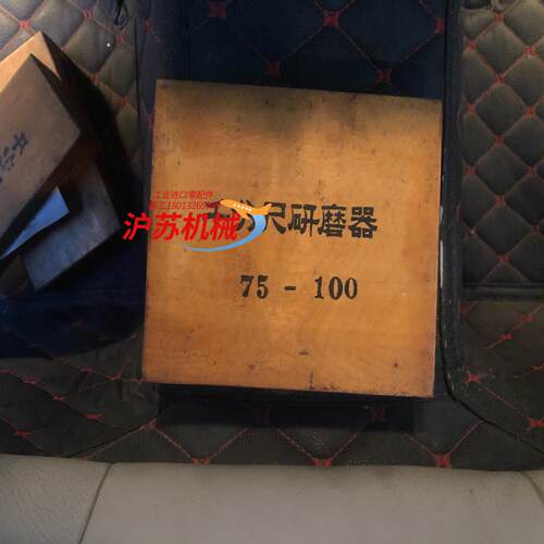 千分尺研磨器50-75.75-100