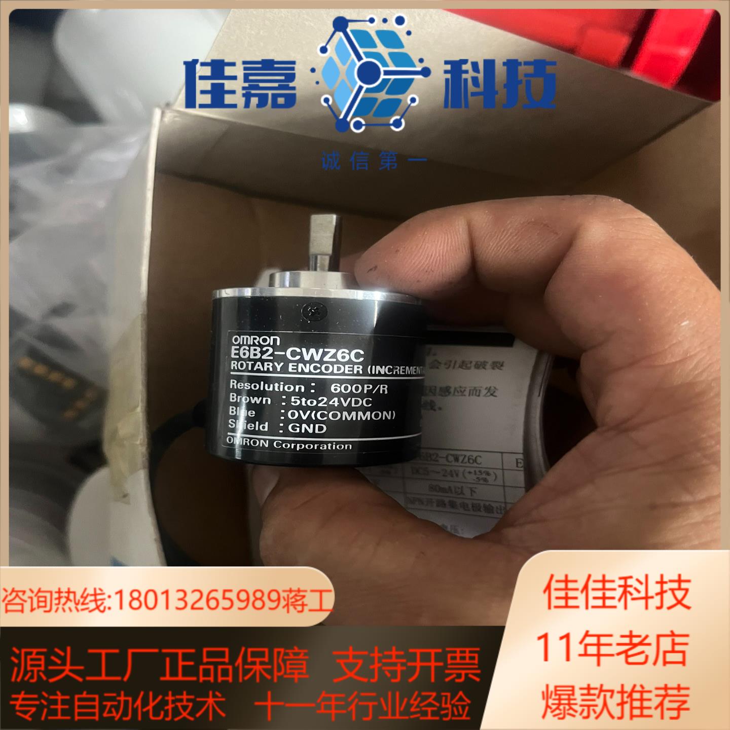 增量式旋转光电编码器E6B2-CWZ6C正品议