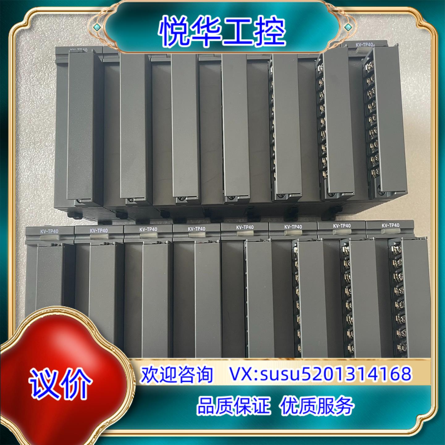 基恩士PLC模块型号KV-TP40原装成色9议价