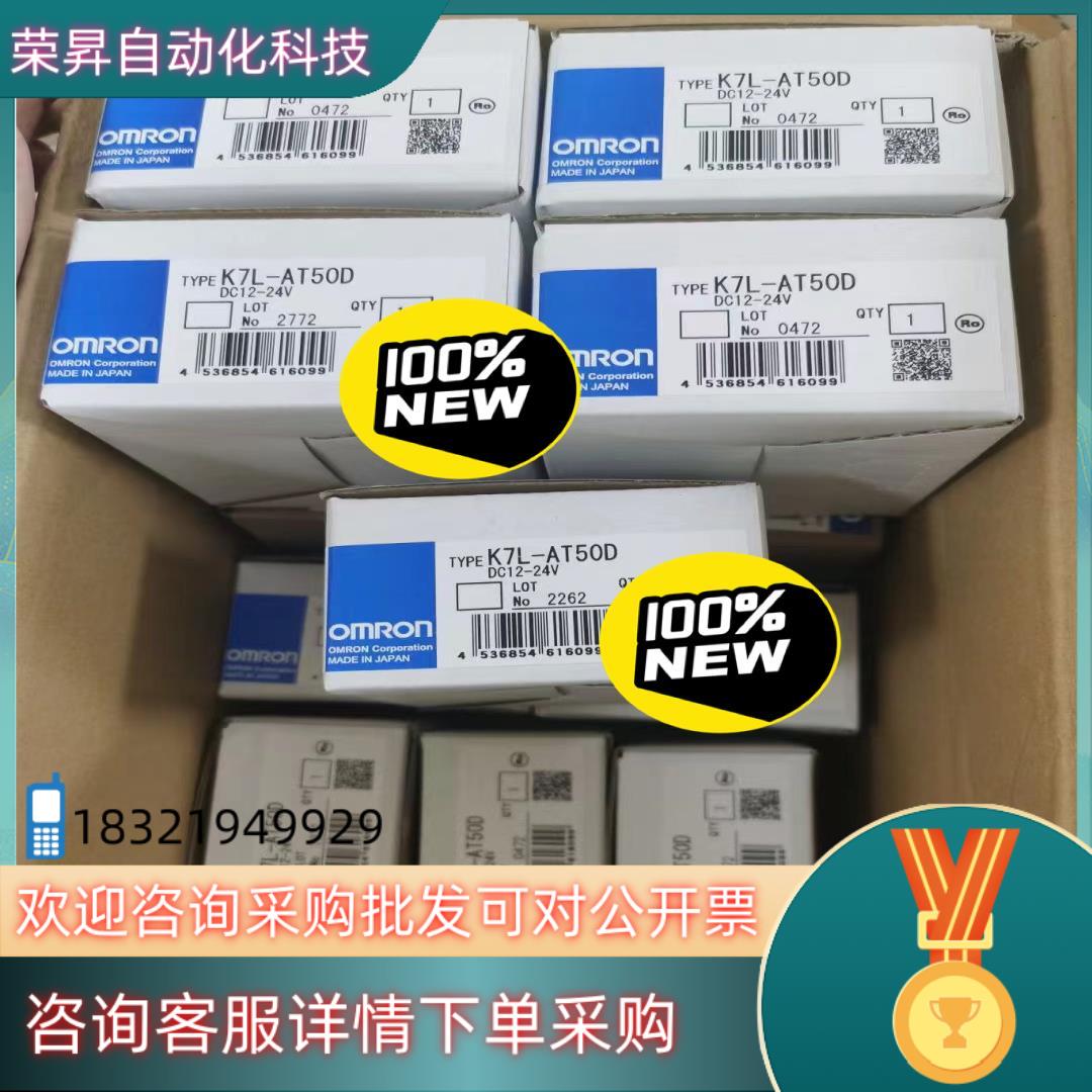 现货全新开关  K7L-AT50D    有