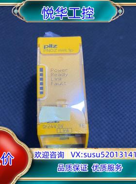 原装pilz 772020 皮尔磁全新安全模块 PNOZ mml议价