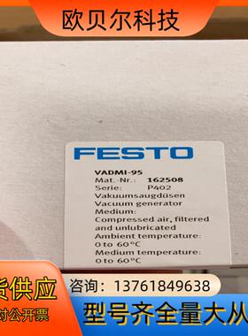 FESTO 费斯托真空发生器 VADMI-95-140-20