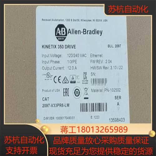 2097-V33PR6-LM 全新原装正品